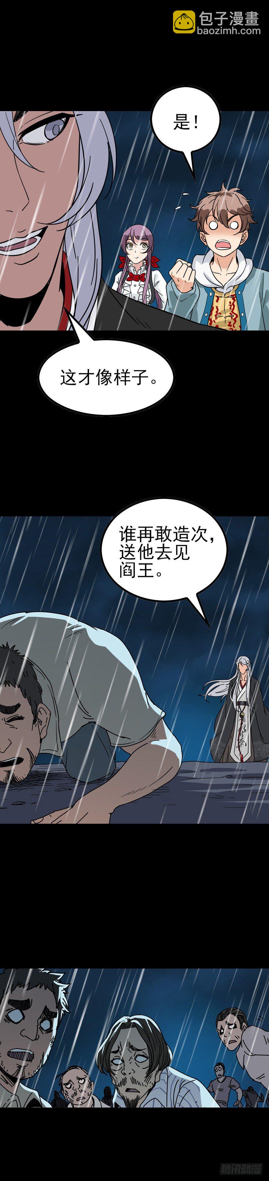 千古一帝-第38话