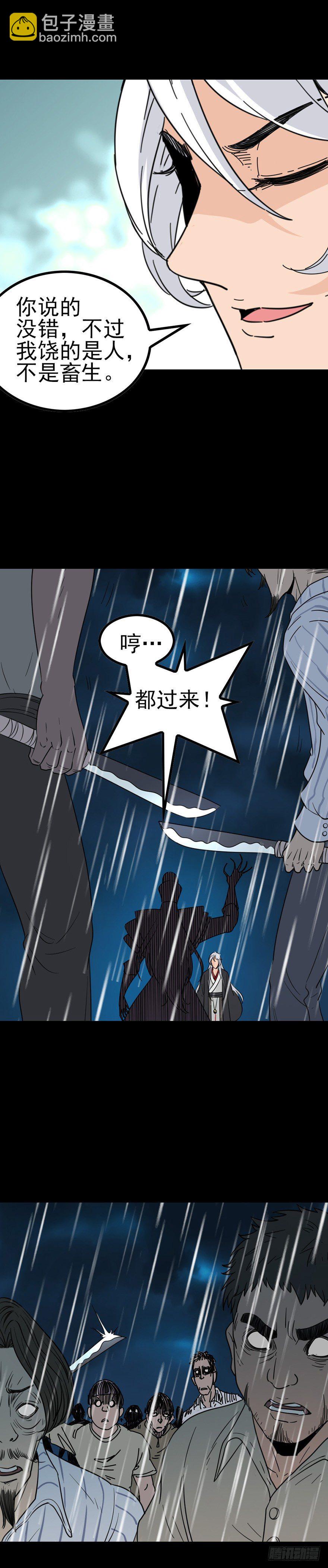 千古一帝-第38话