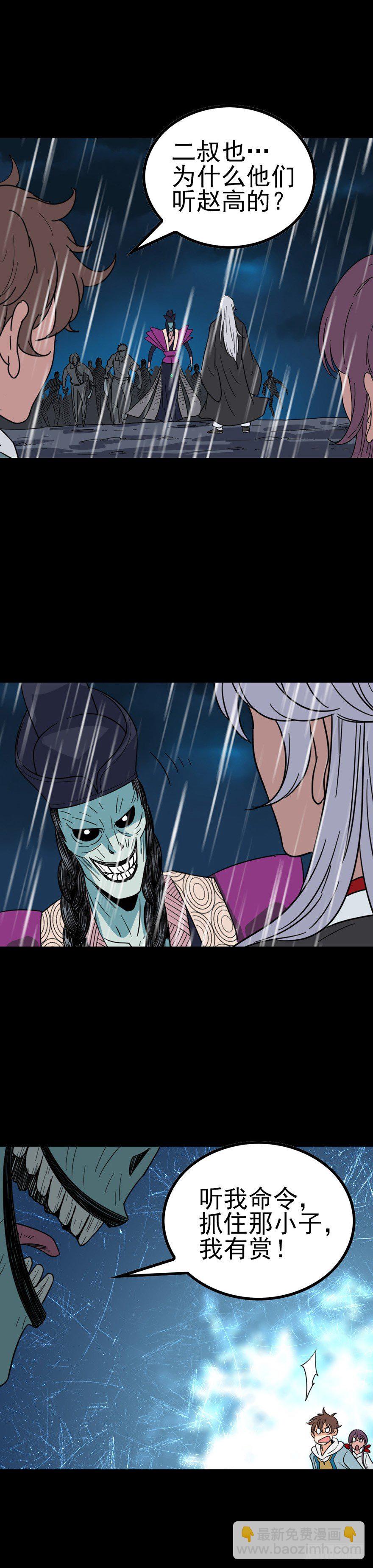 千古一帝-第38话