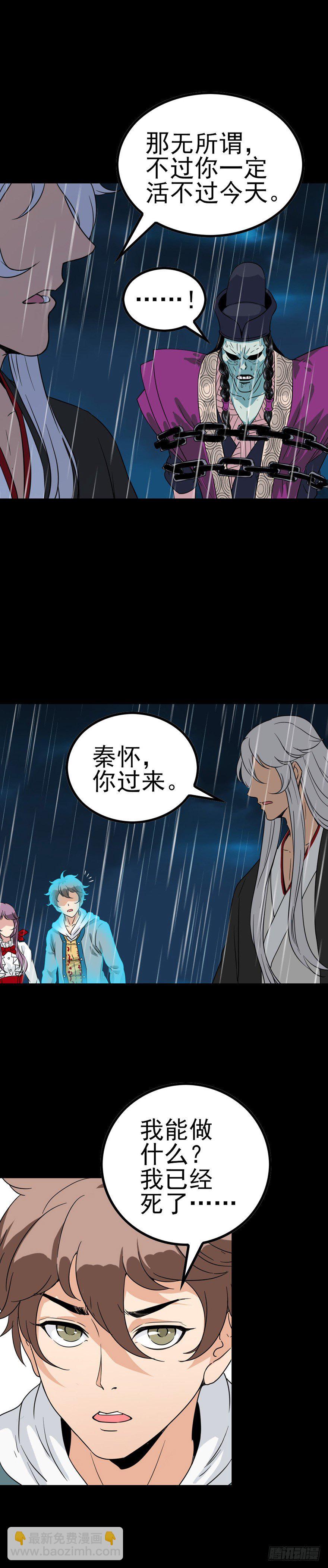 第一将臣-第40话