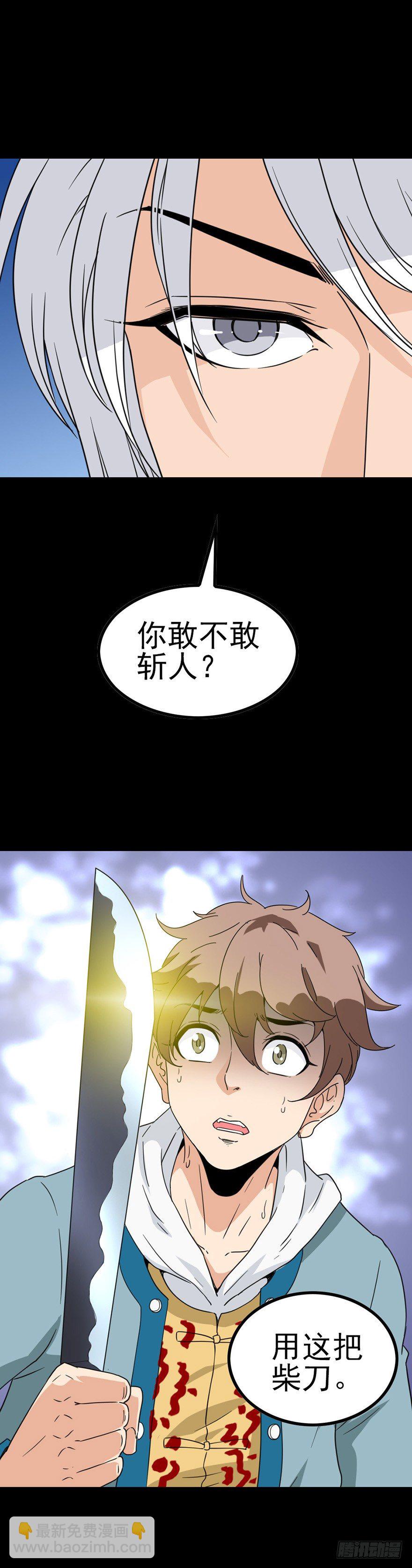 第一将臣-第40话