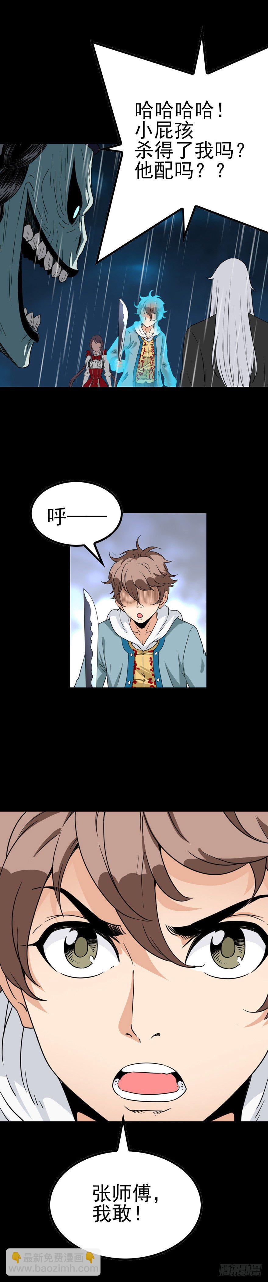 第一将臣-第40话