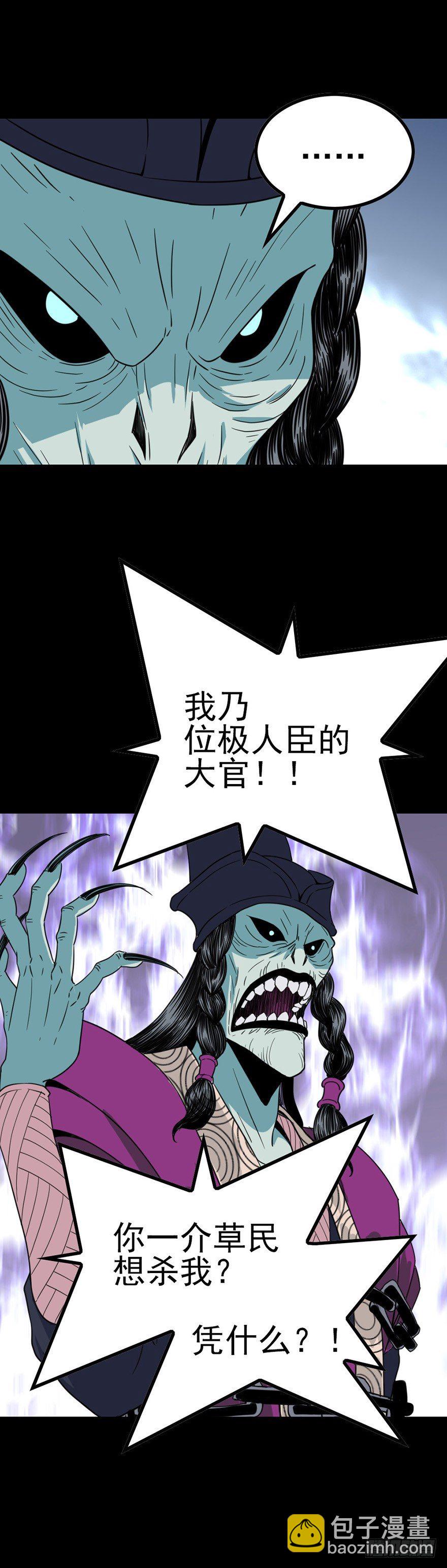 第一将臣-第40话