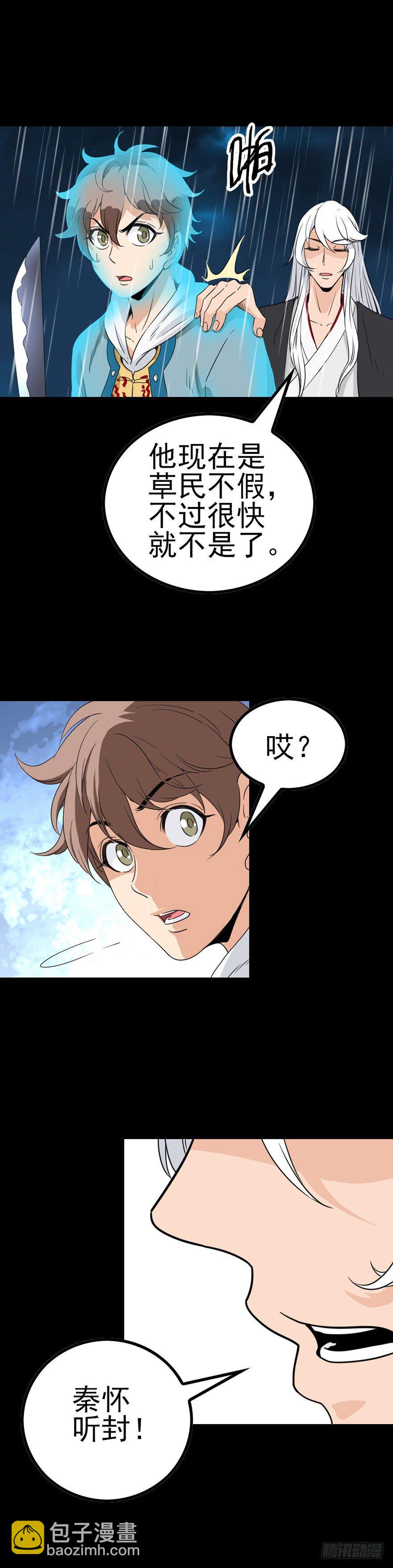 第一将臣-第40话