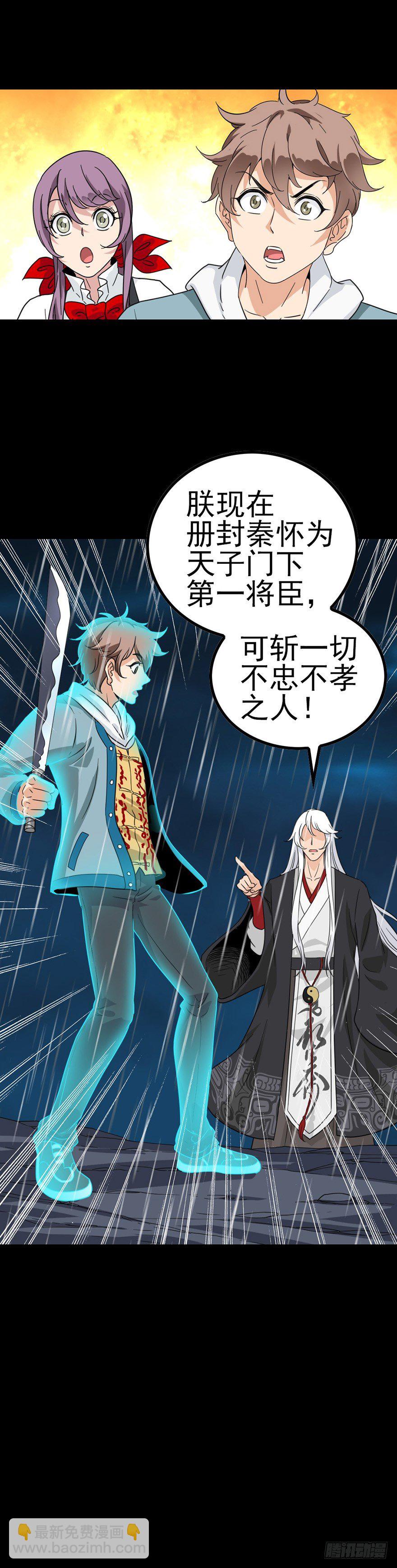 第一将臣-第40话