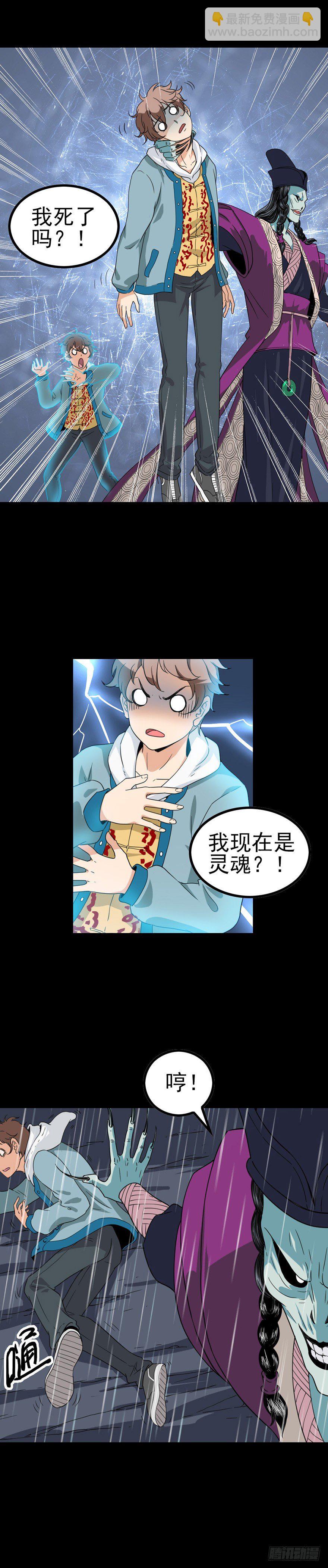 第一将臣-第40话