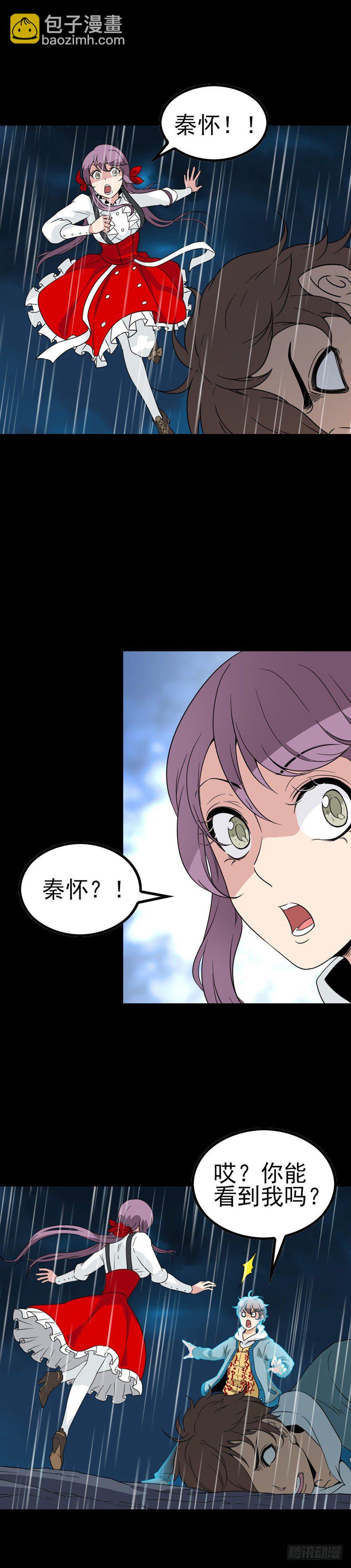 第一将臣-第40话