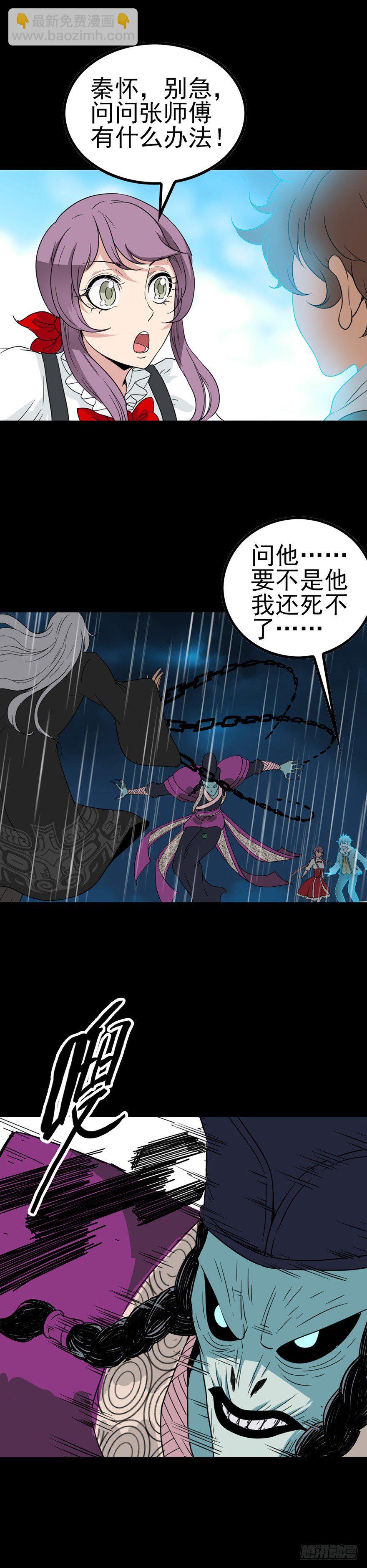 第一将臣-第40话