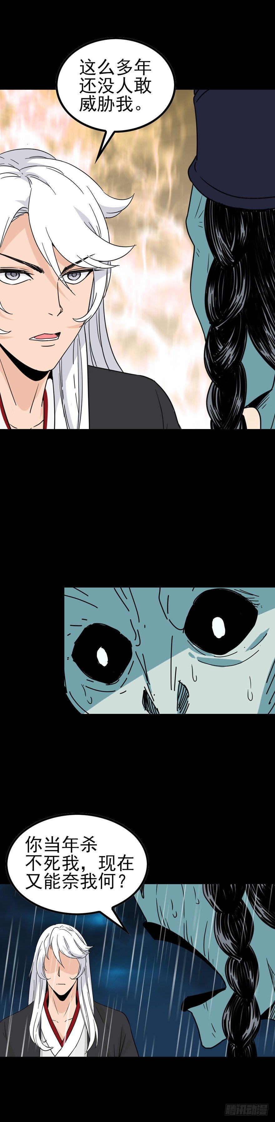 第一将臣-第40话