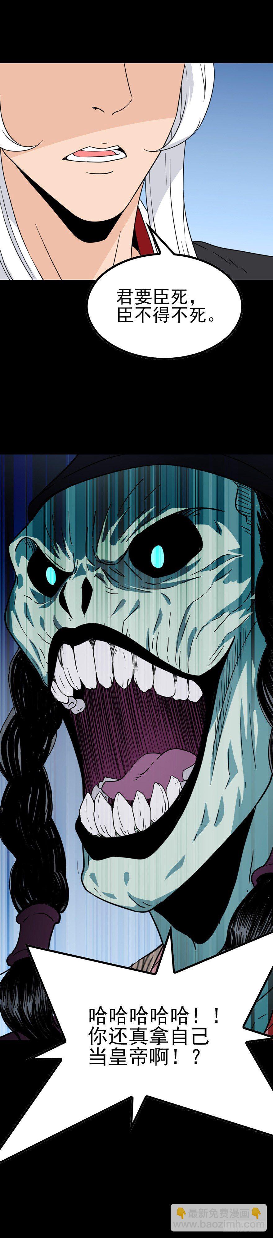 第一将臣-第40话