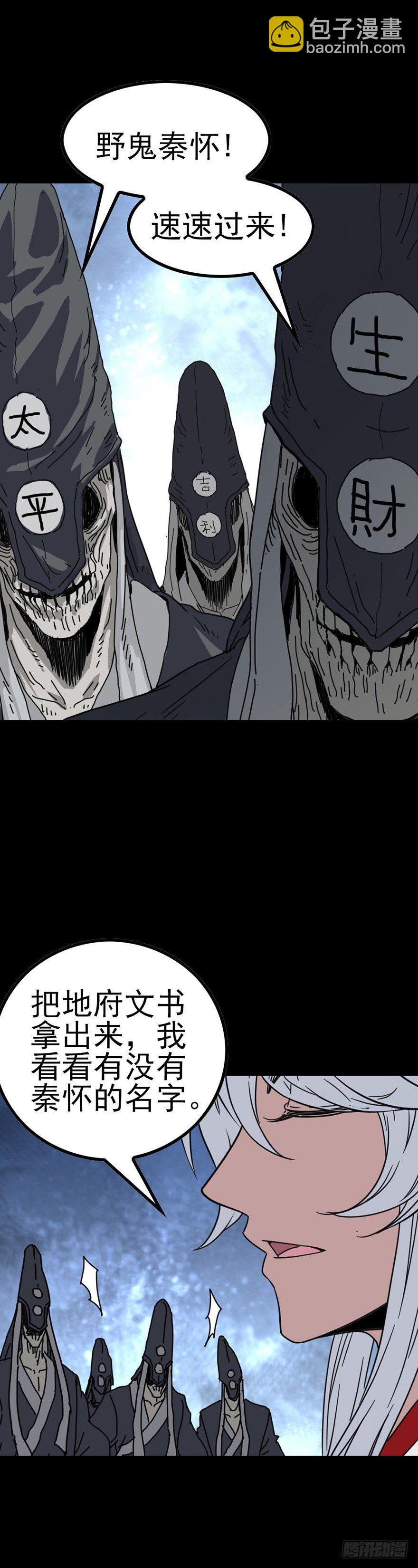 另有其人-第42话