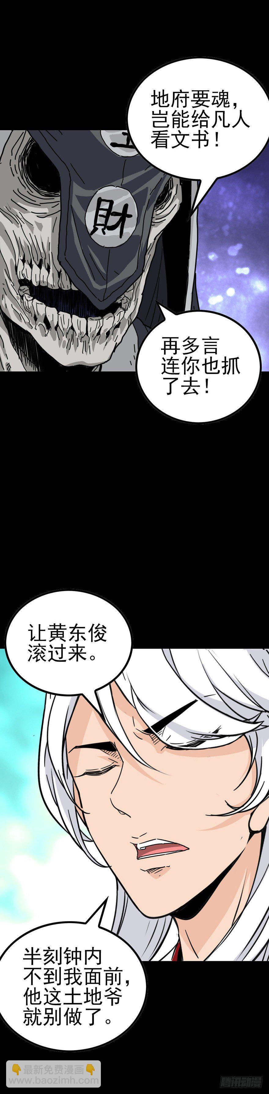 另有其人-第42话