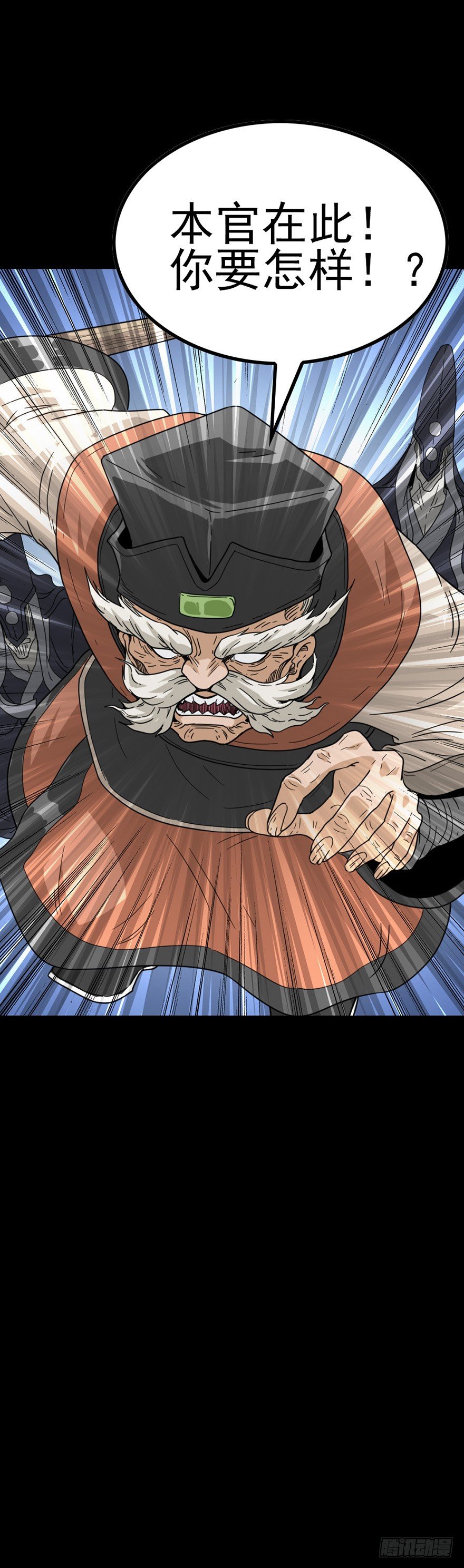 另有其人-第42话