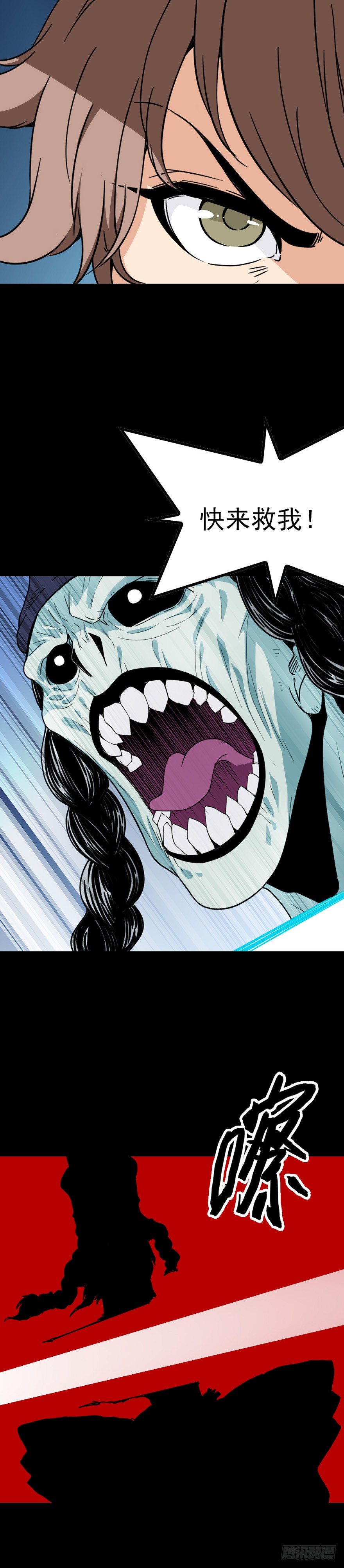 另有其人-第42话