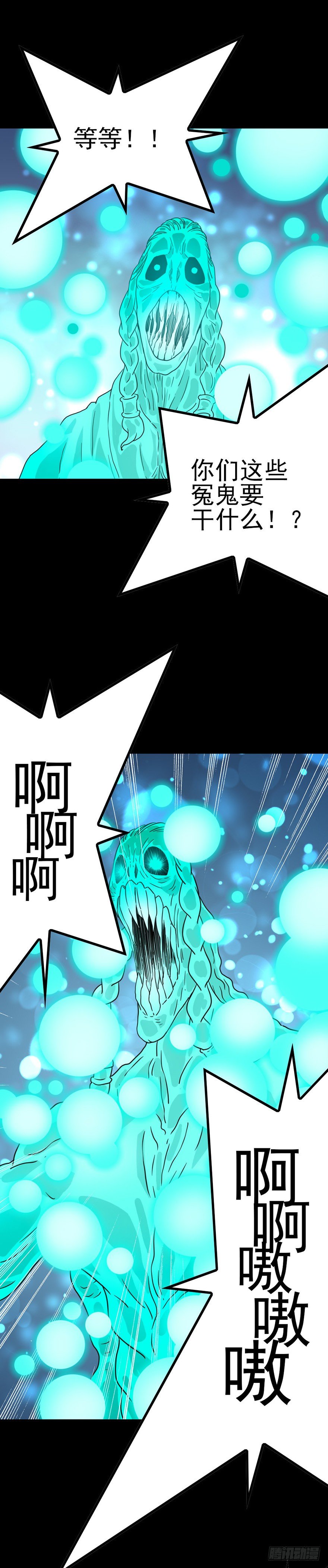 另有其人-第42话