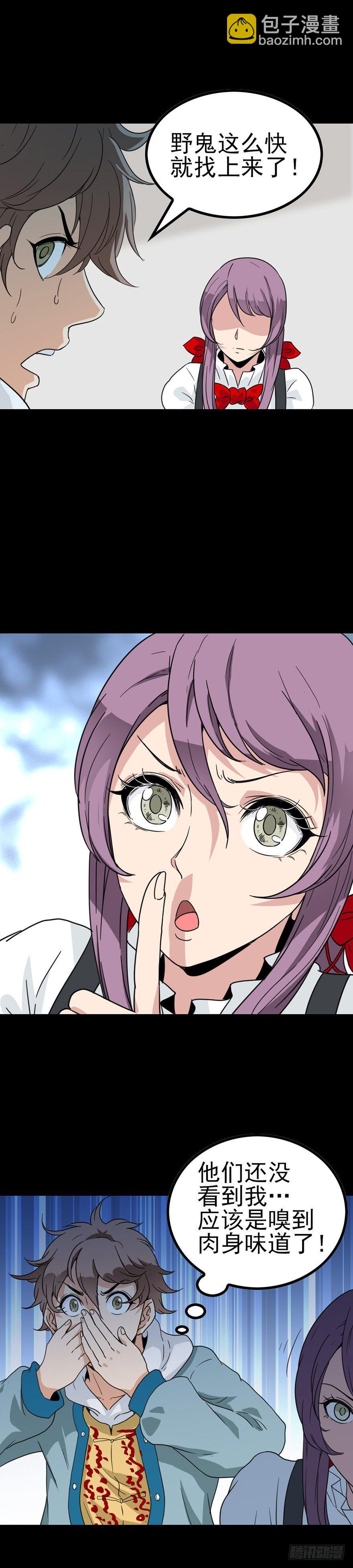 百鬼围宅-第44话