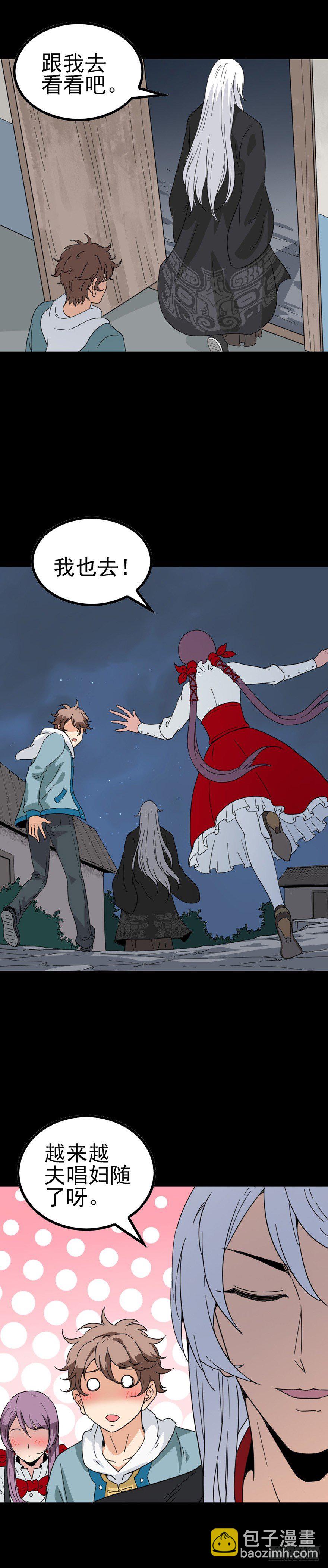 老牛替死-第46话