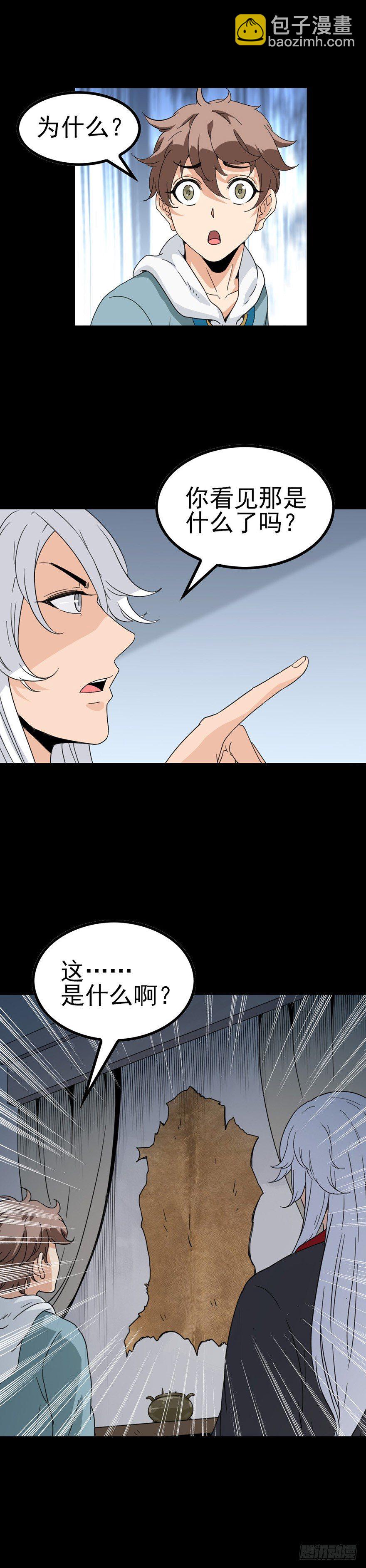 老牛替死-第46话