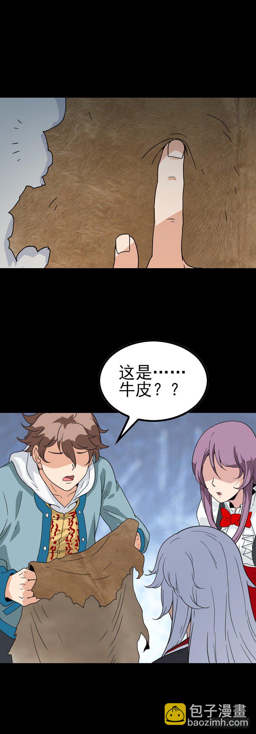 老牛替死-第46话