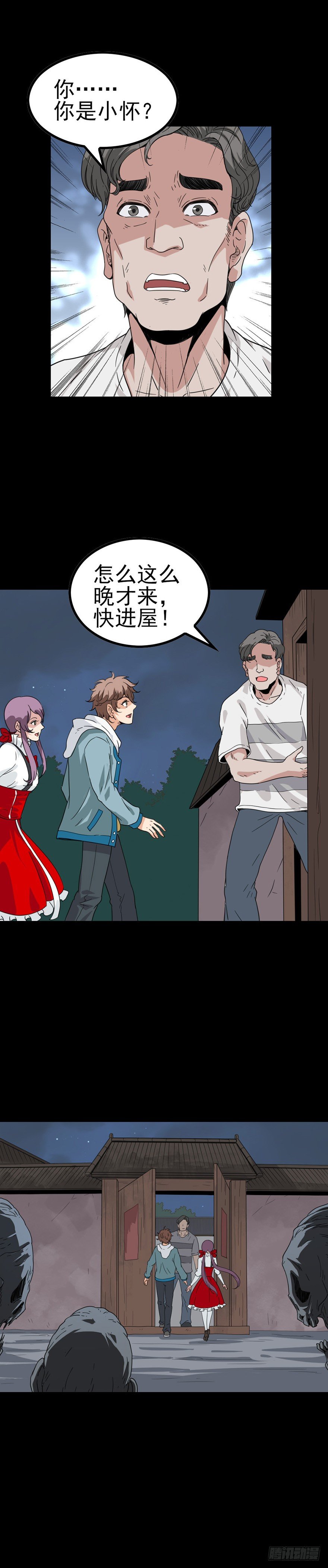 老牛替死-第46话