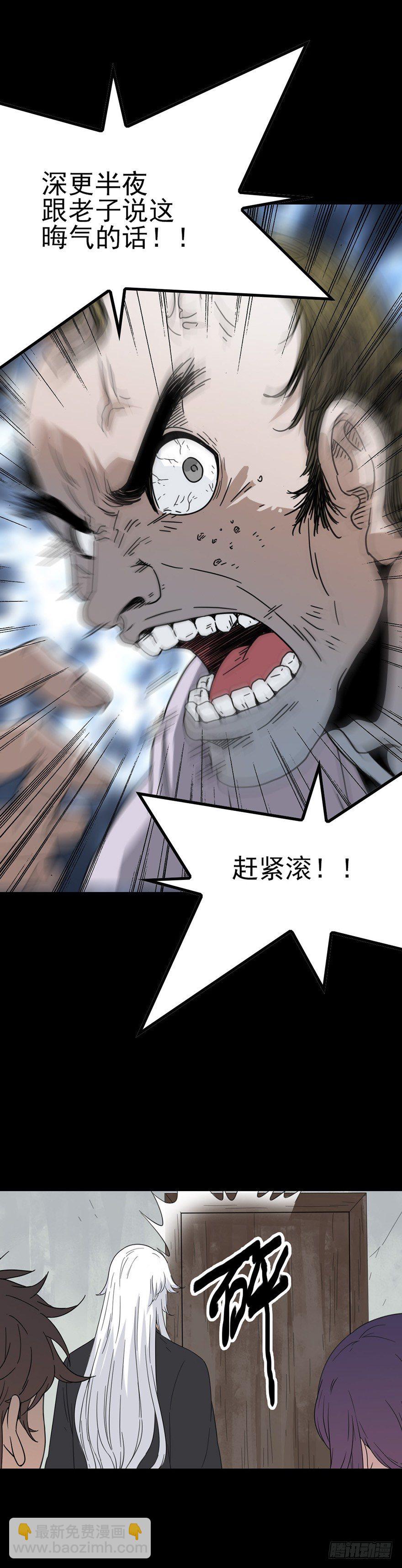 王婆之孙-第48话