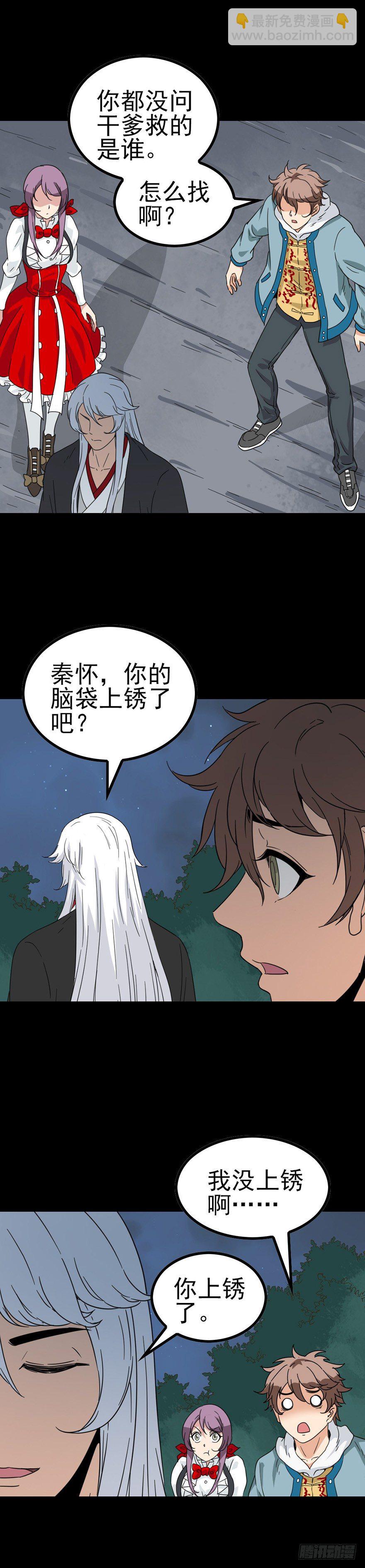 王婆之孙-第48话