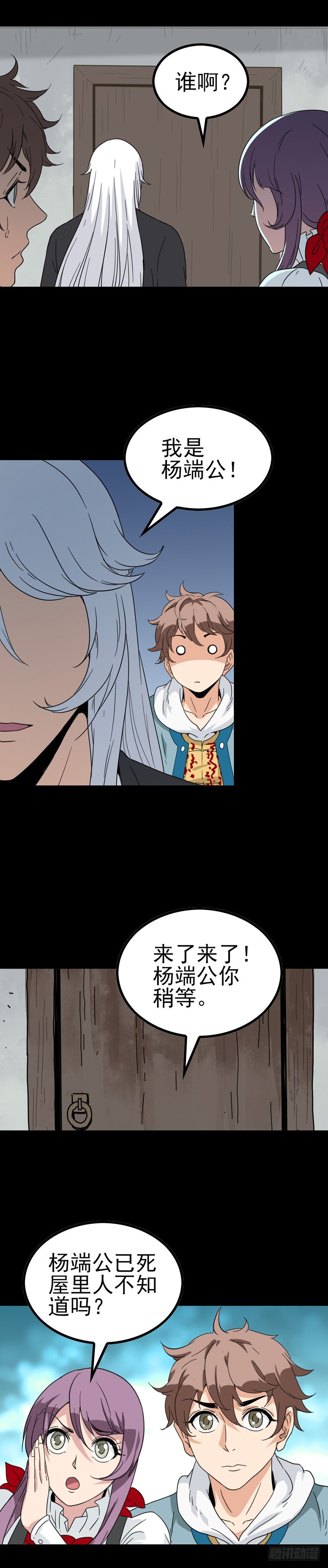 王婆之孙-第48话