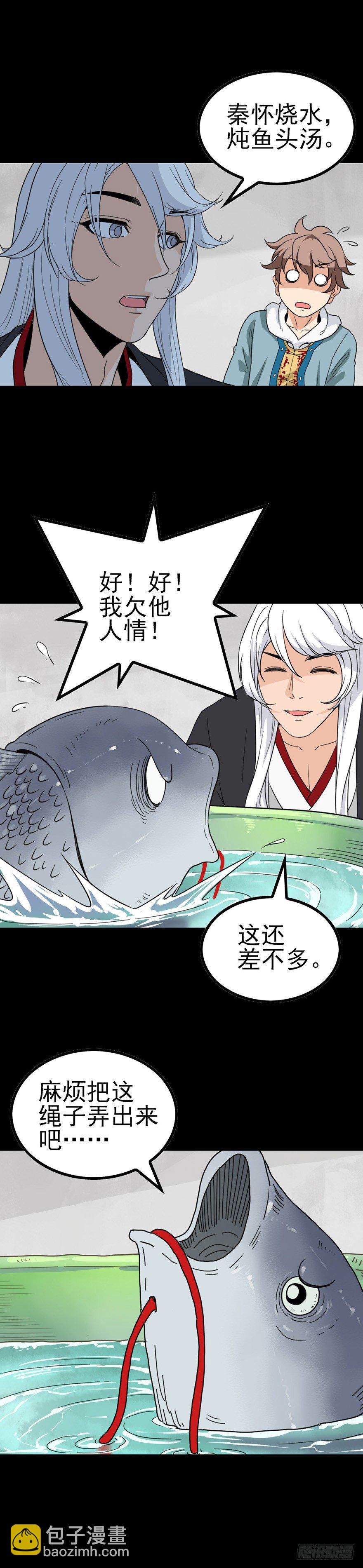 盲人点灯-第50话