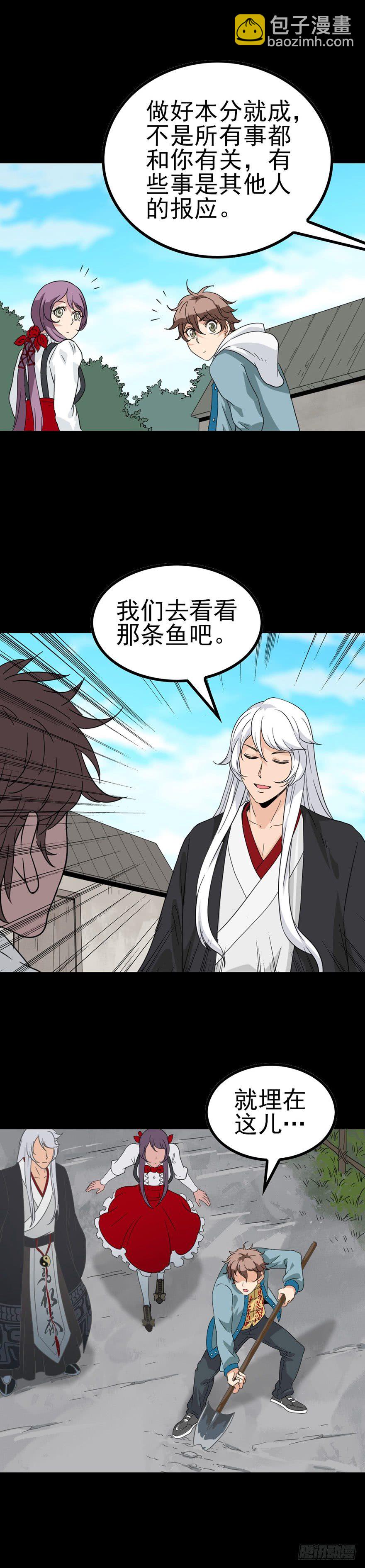 盲人点灯-第50话