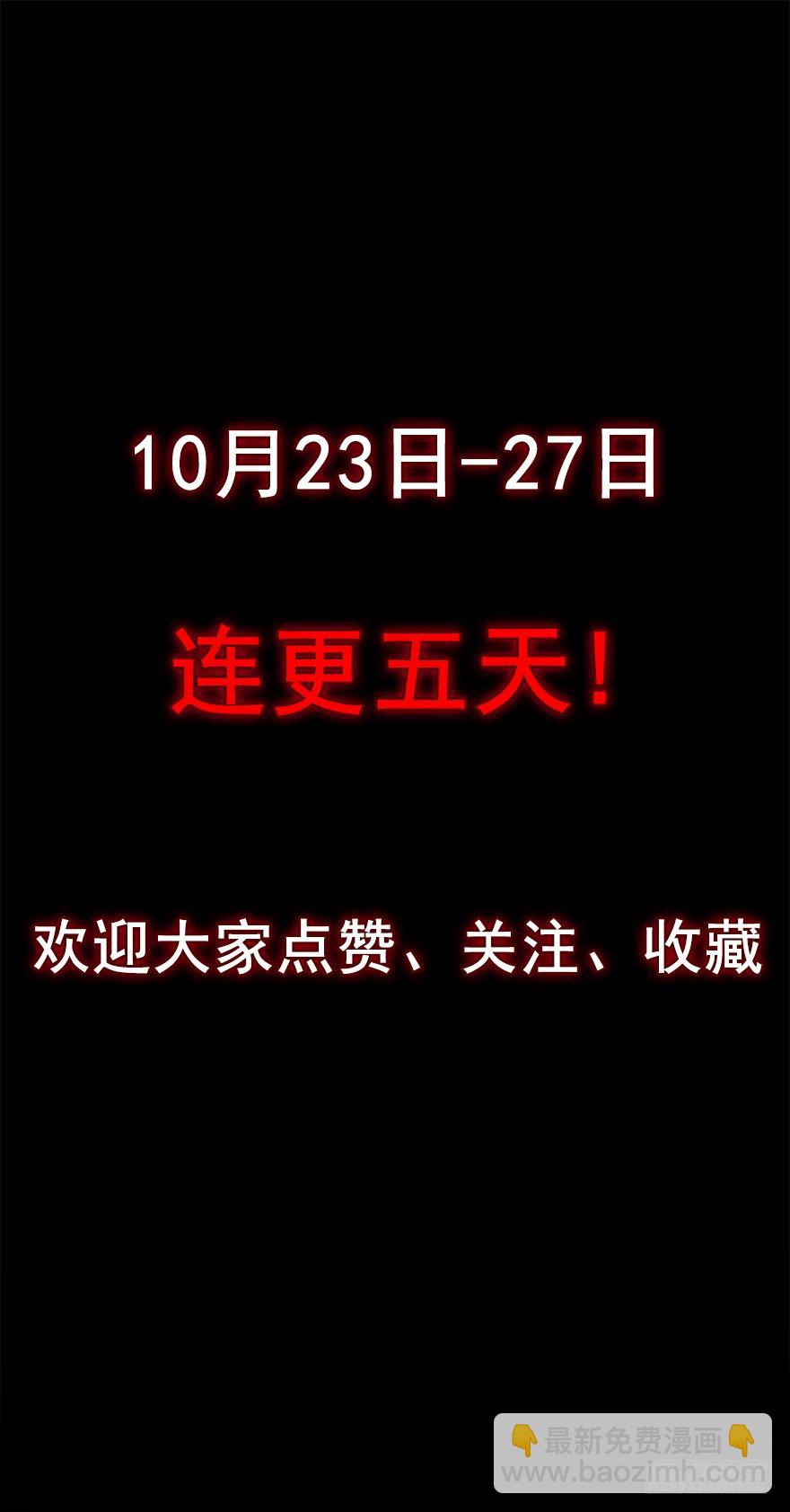 陌生来客-第6话