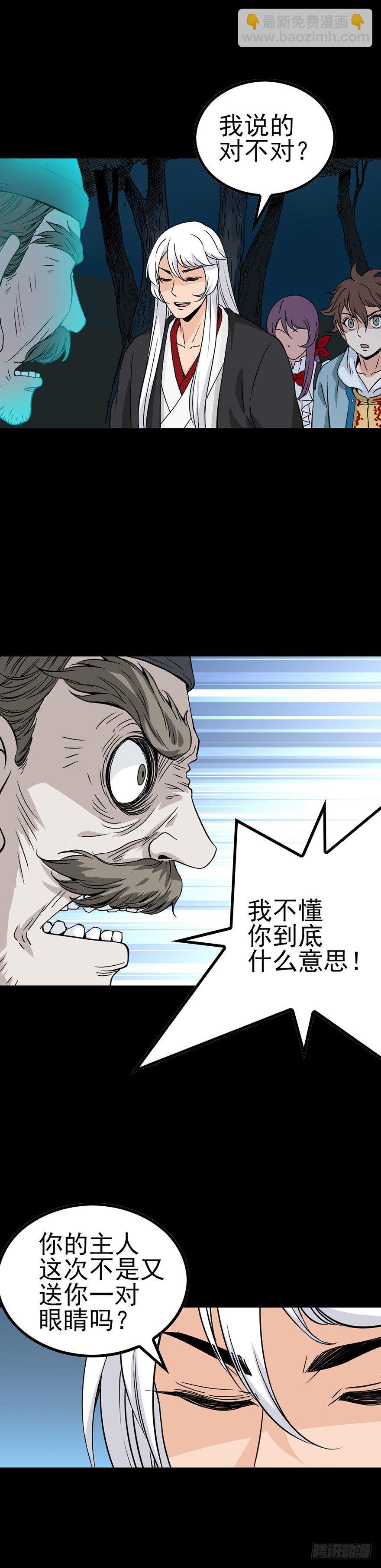 炼尸藏气-第52话