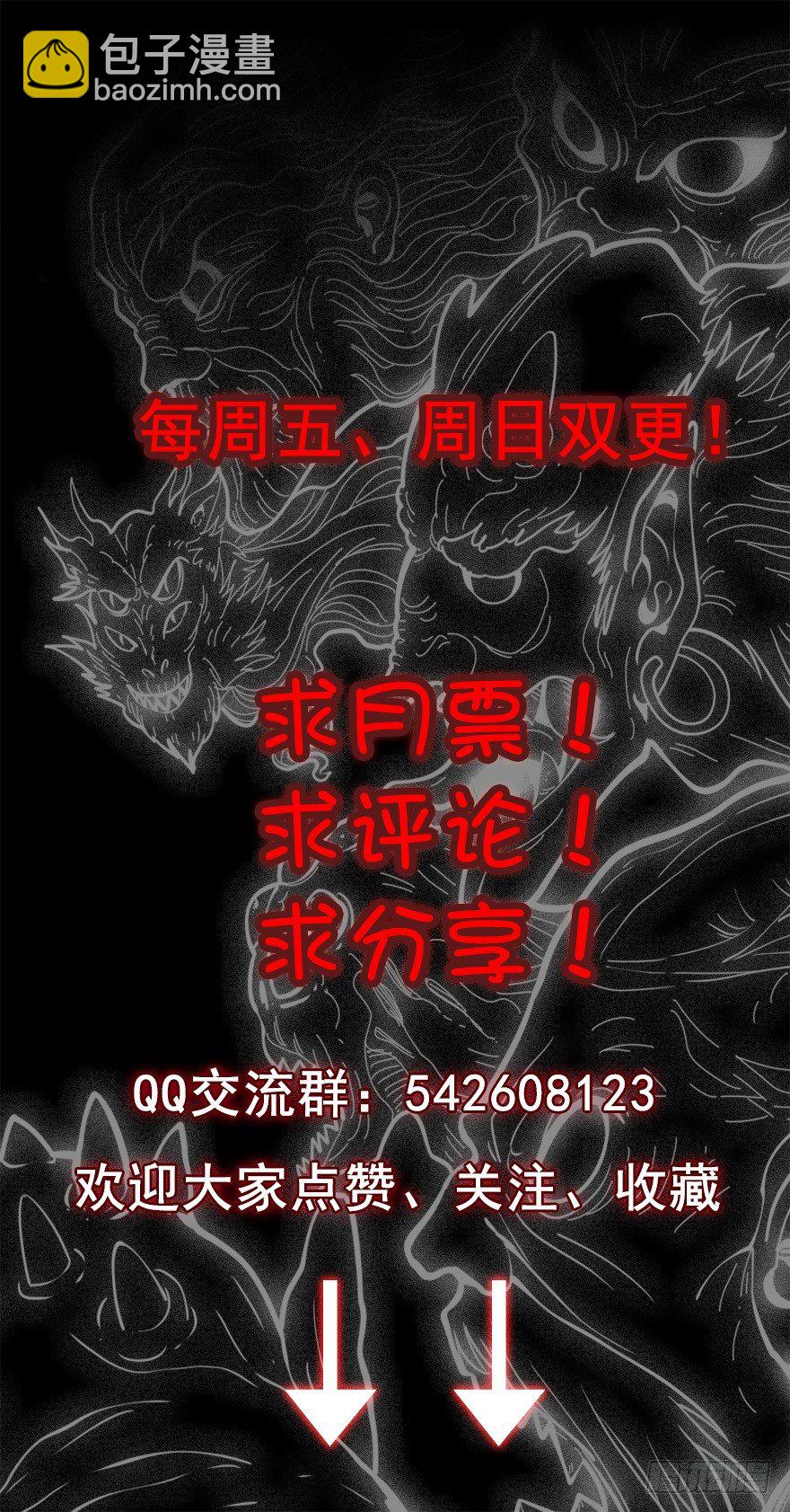 炼尸藏气-第52话