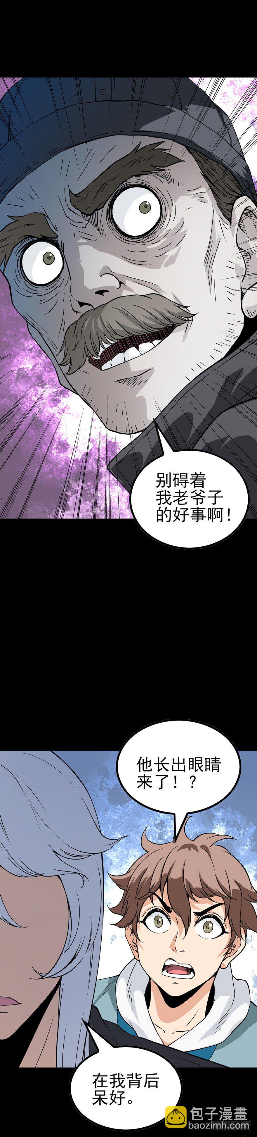 炼尸藏气-第52话