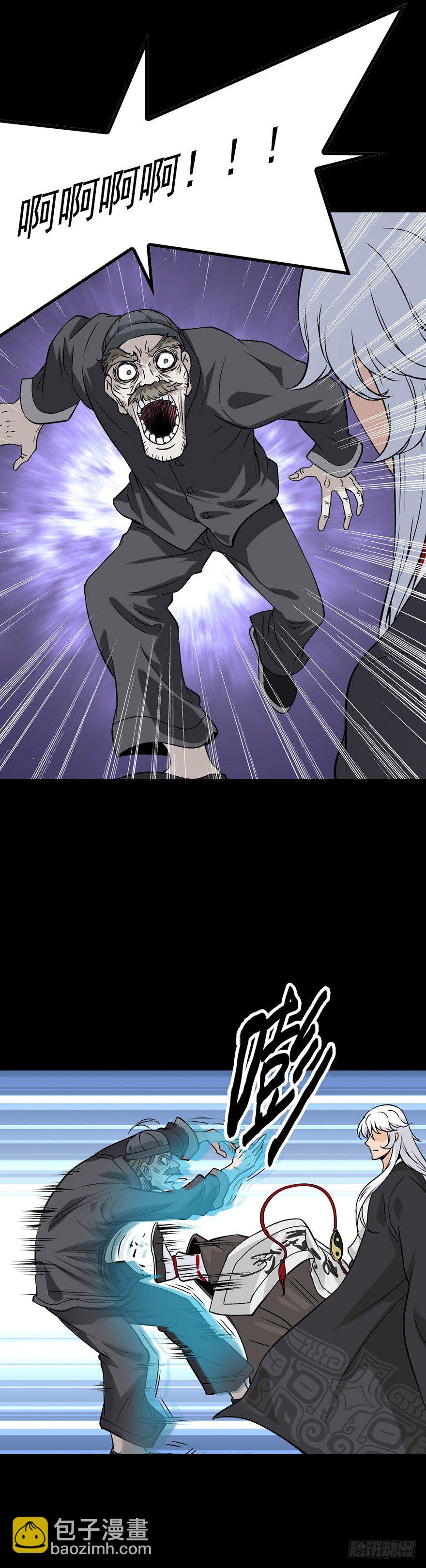 炼尸藏气-第52话