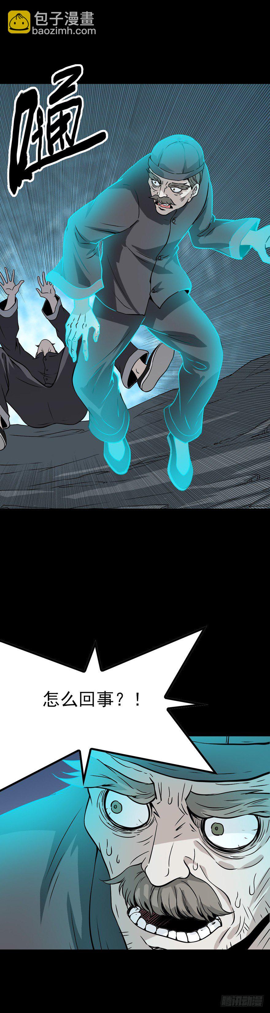 炼尸藏气-第52话