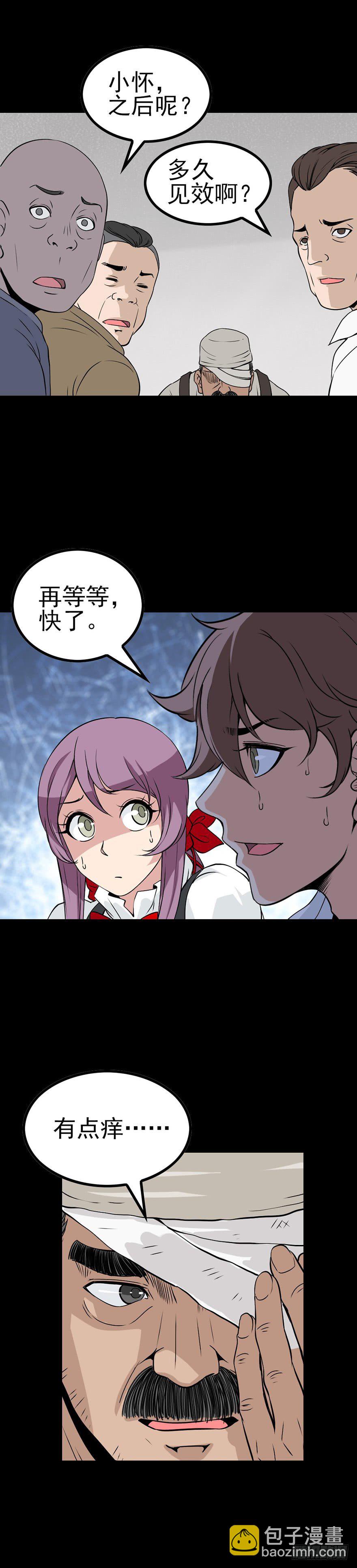 仙丹粉末-第54话