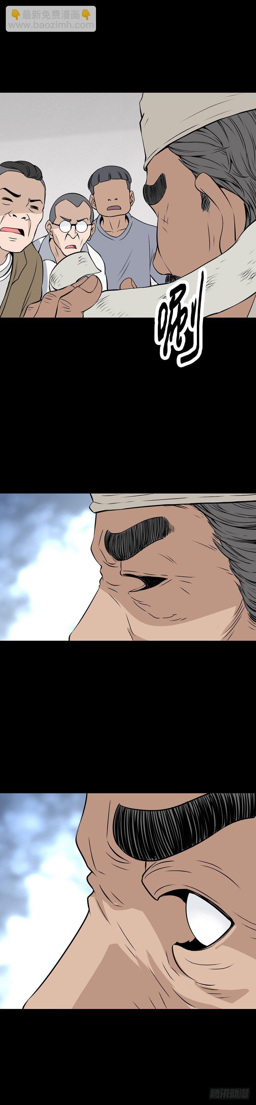 仙丹粉末-第54话