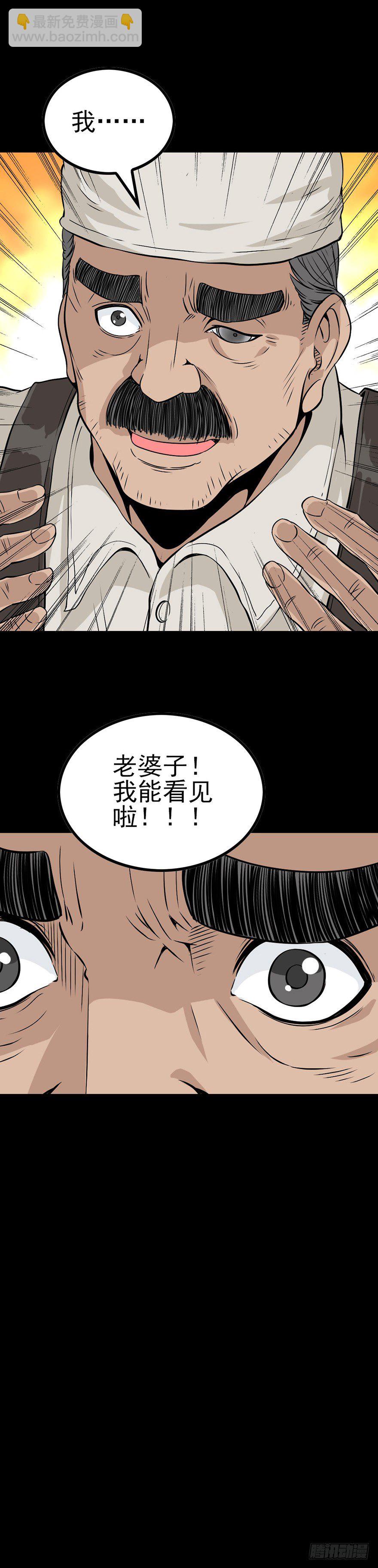 仙丹粉末-第54话