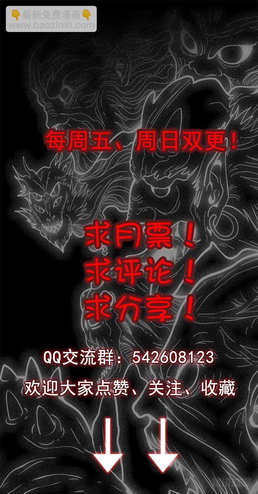 仙丹粉末-第54话