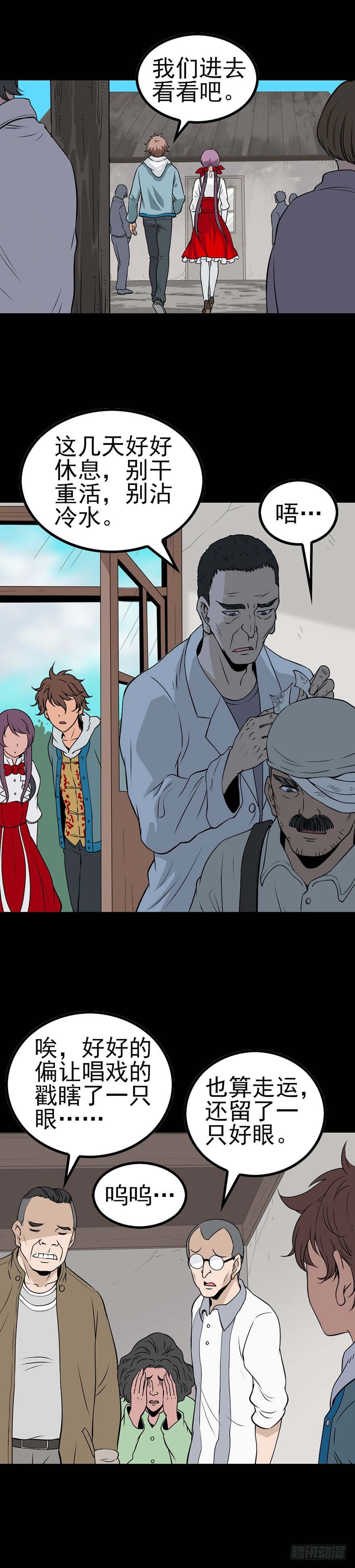 仙丹粉末-第54话