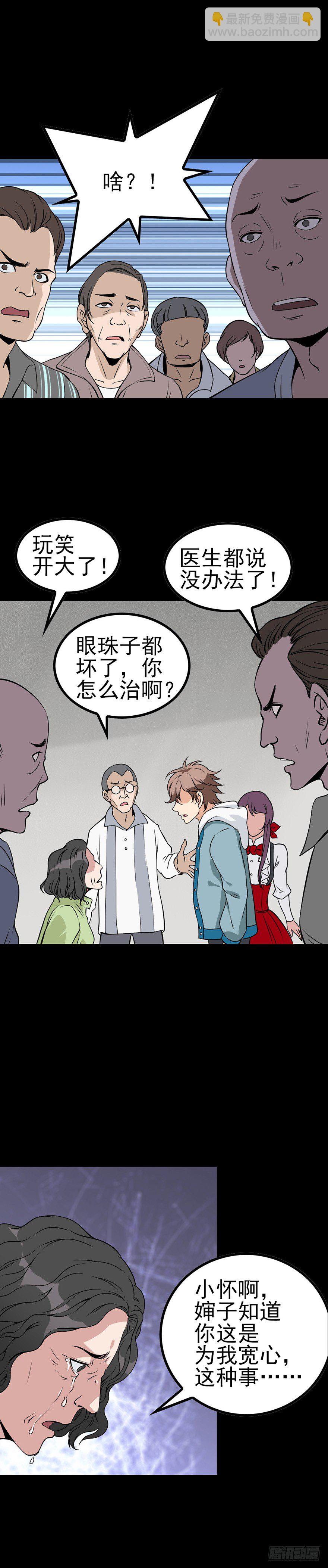 仙丹粉末-第54话