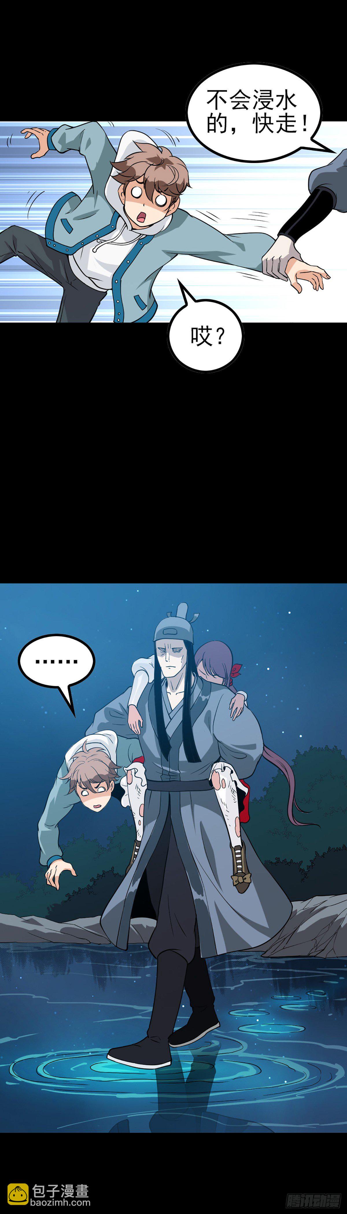 河神报恩-第60话