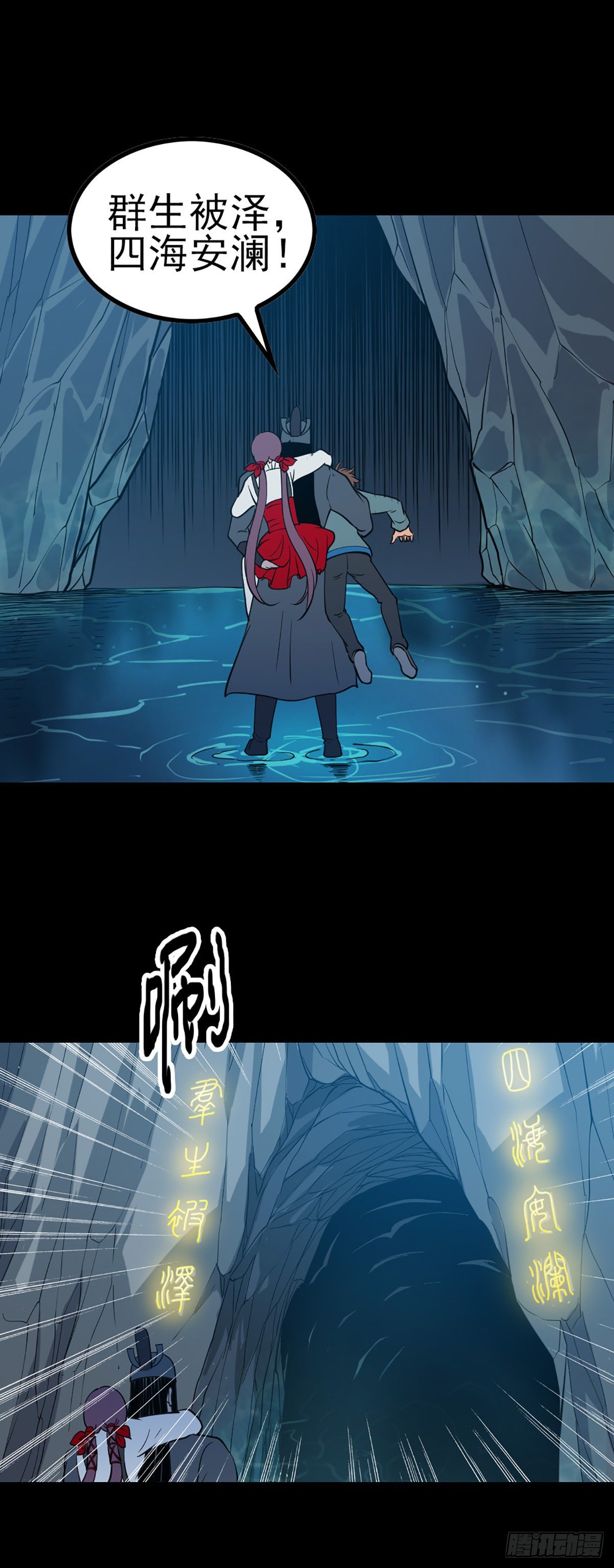 河神报恩-第60话