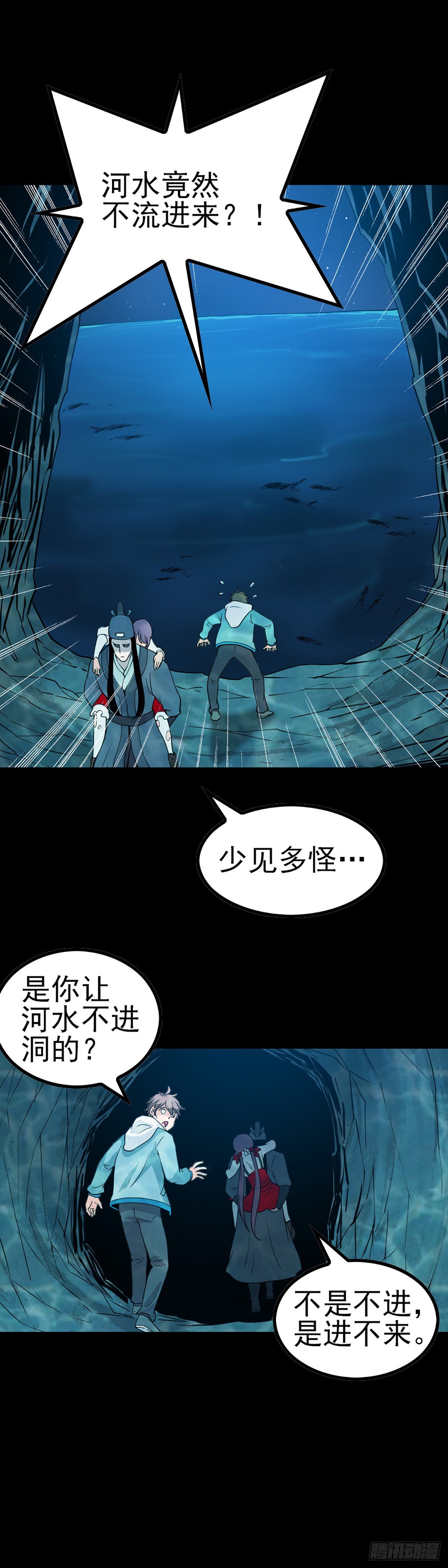 河神报恩-第60话