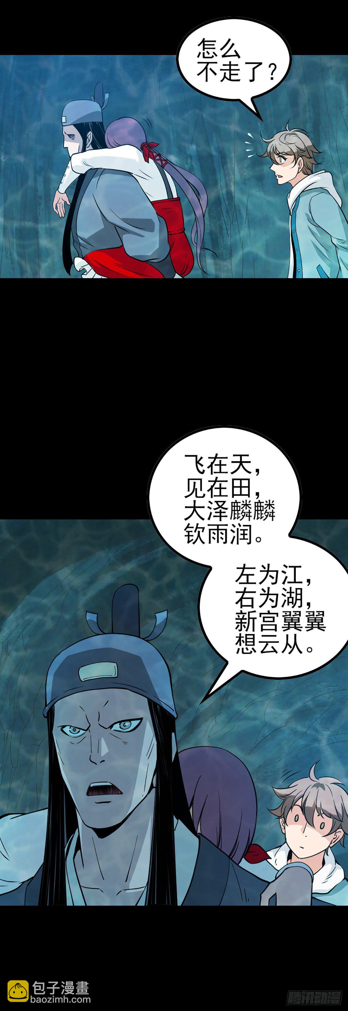 河神报恩-第60话