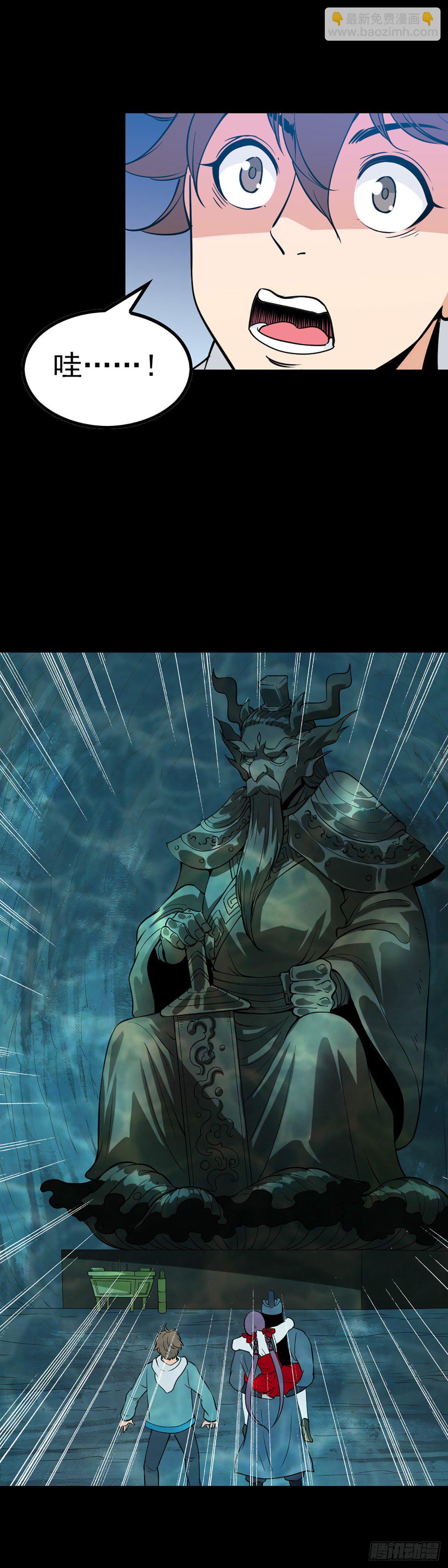 河神报恩-第60话