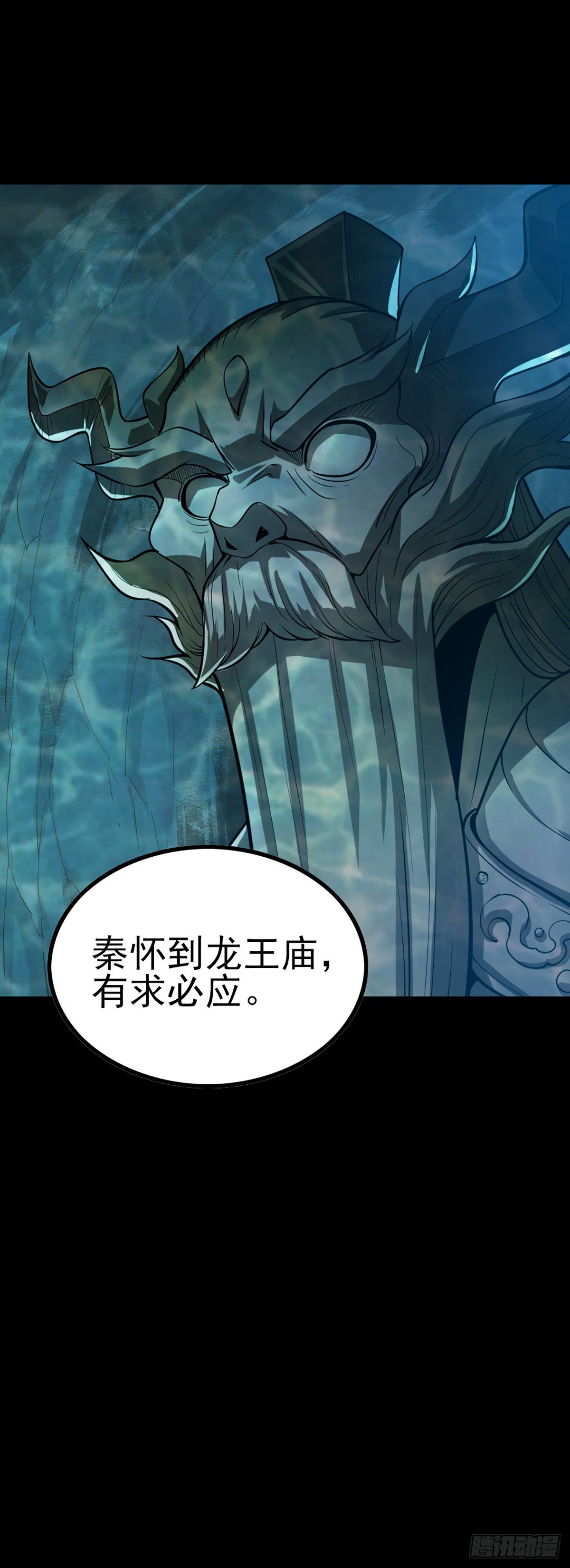 河神报恩-第60话