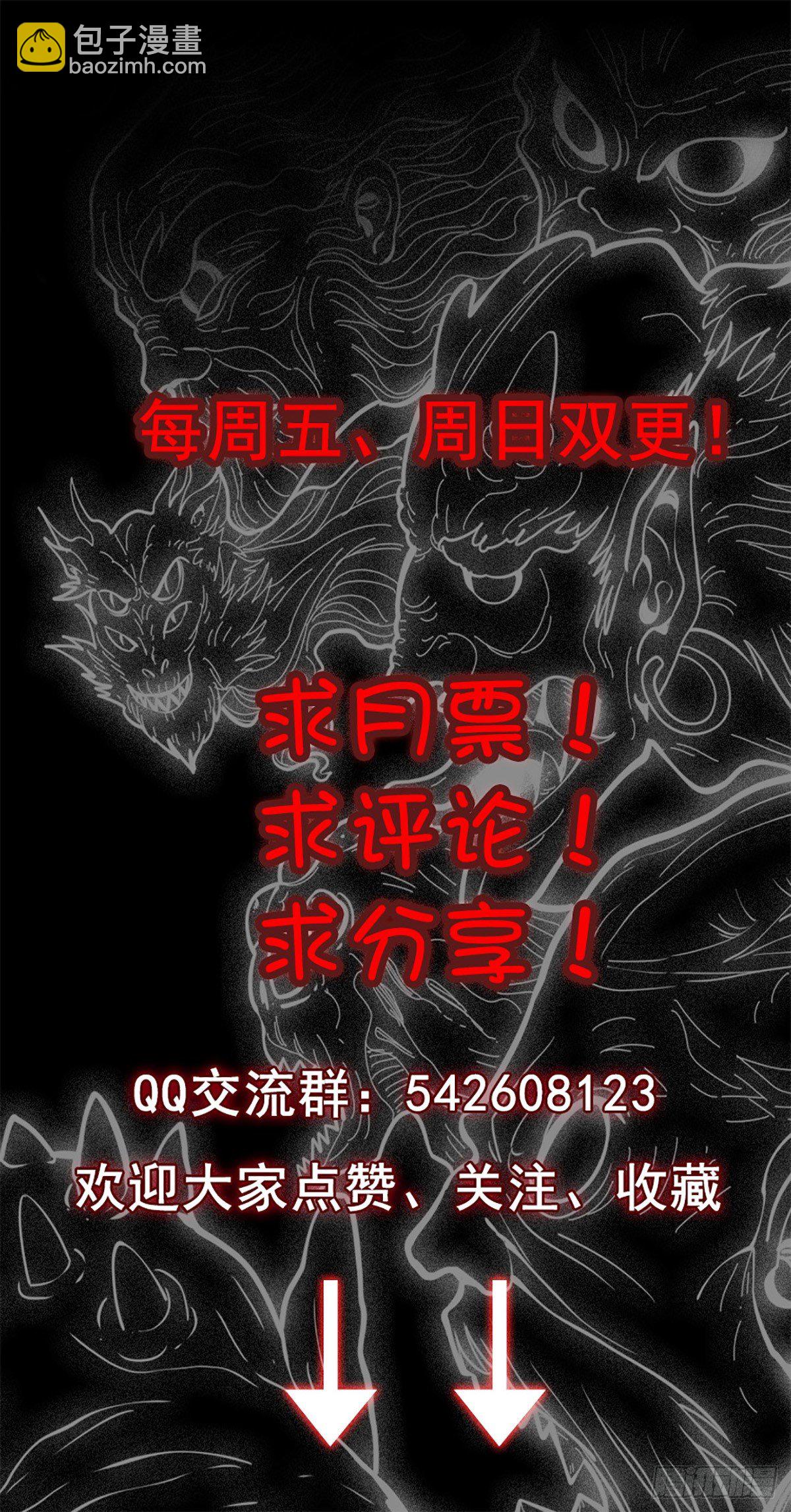 河神报恩-第60话