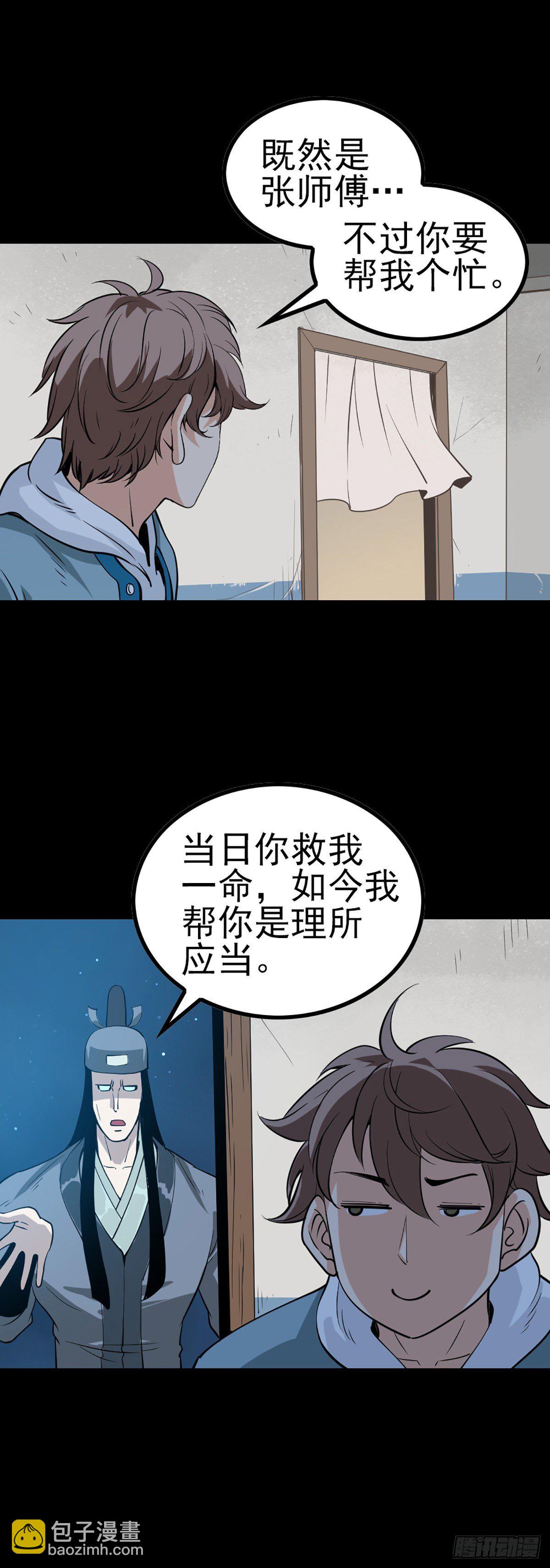 河神报恩-第60话