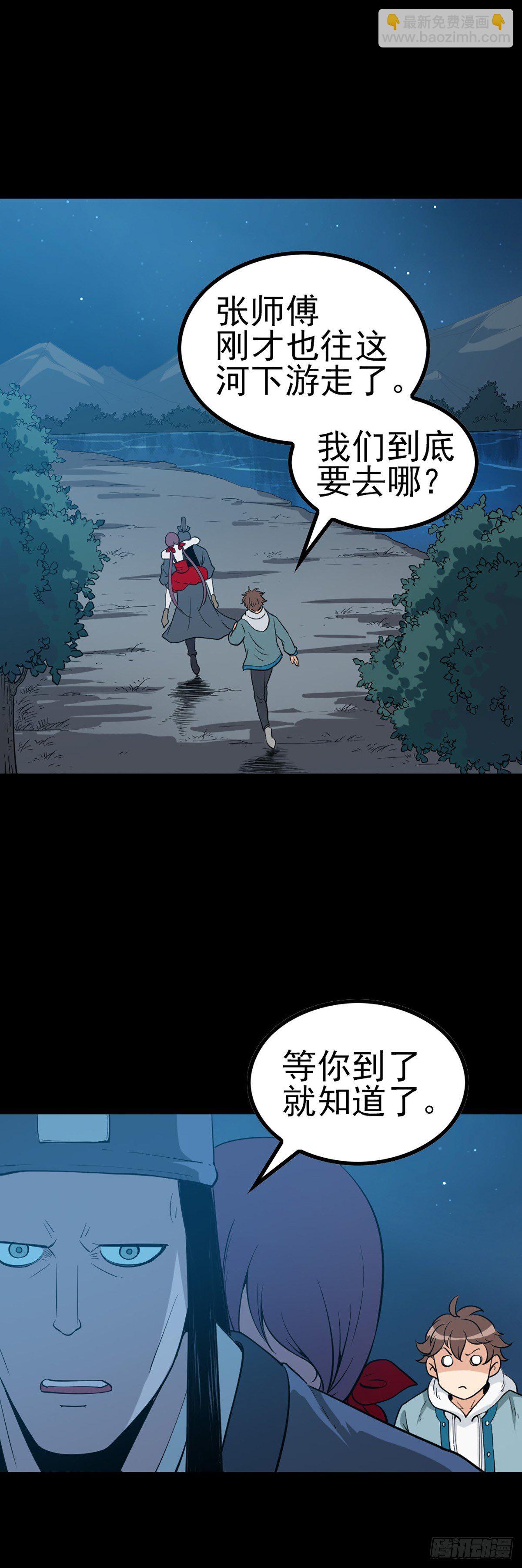 河神报恩-第60话